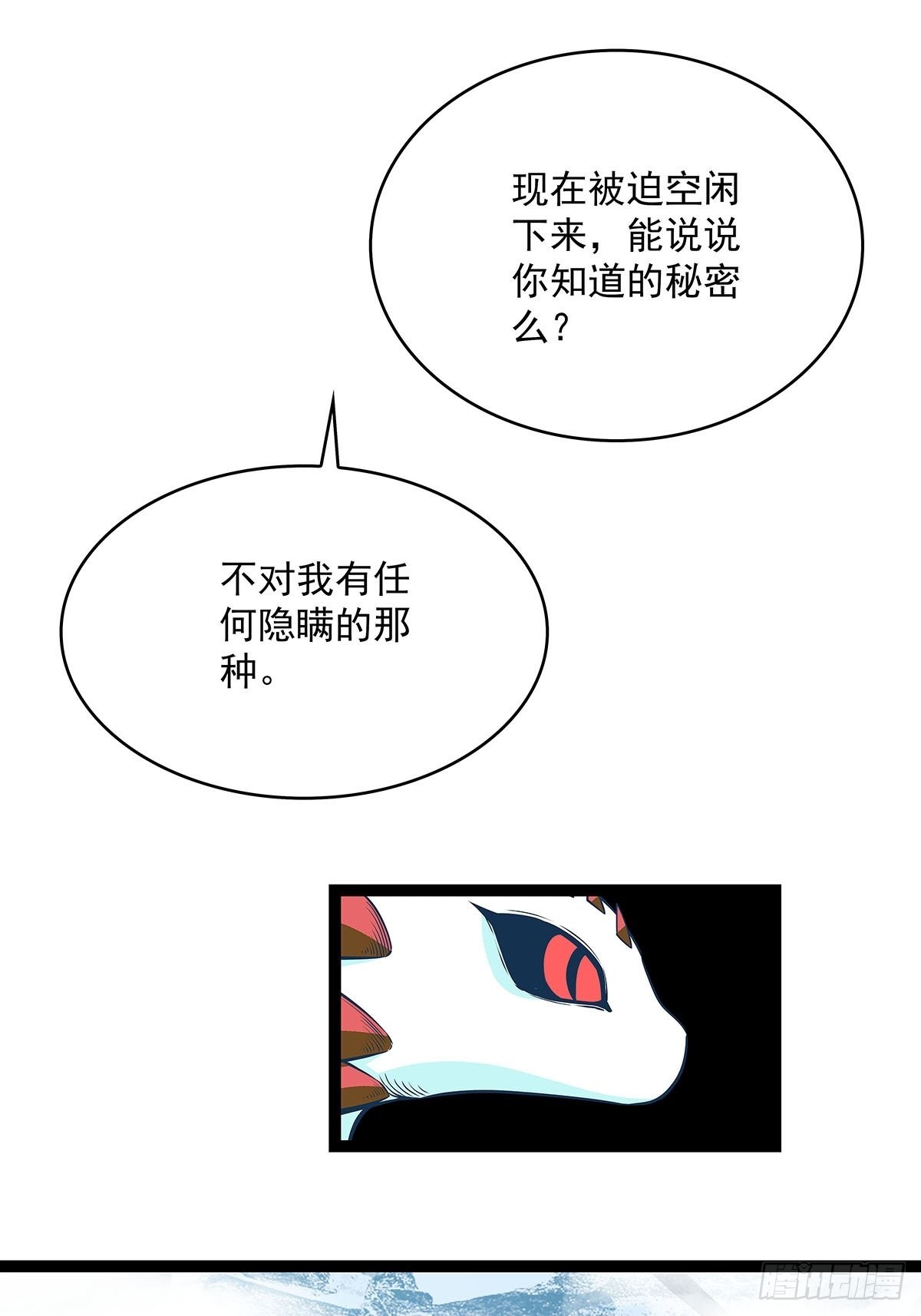 从认真玩游戏开始崛起75话漫画,所谓【权柄】2图