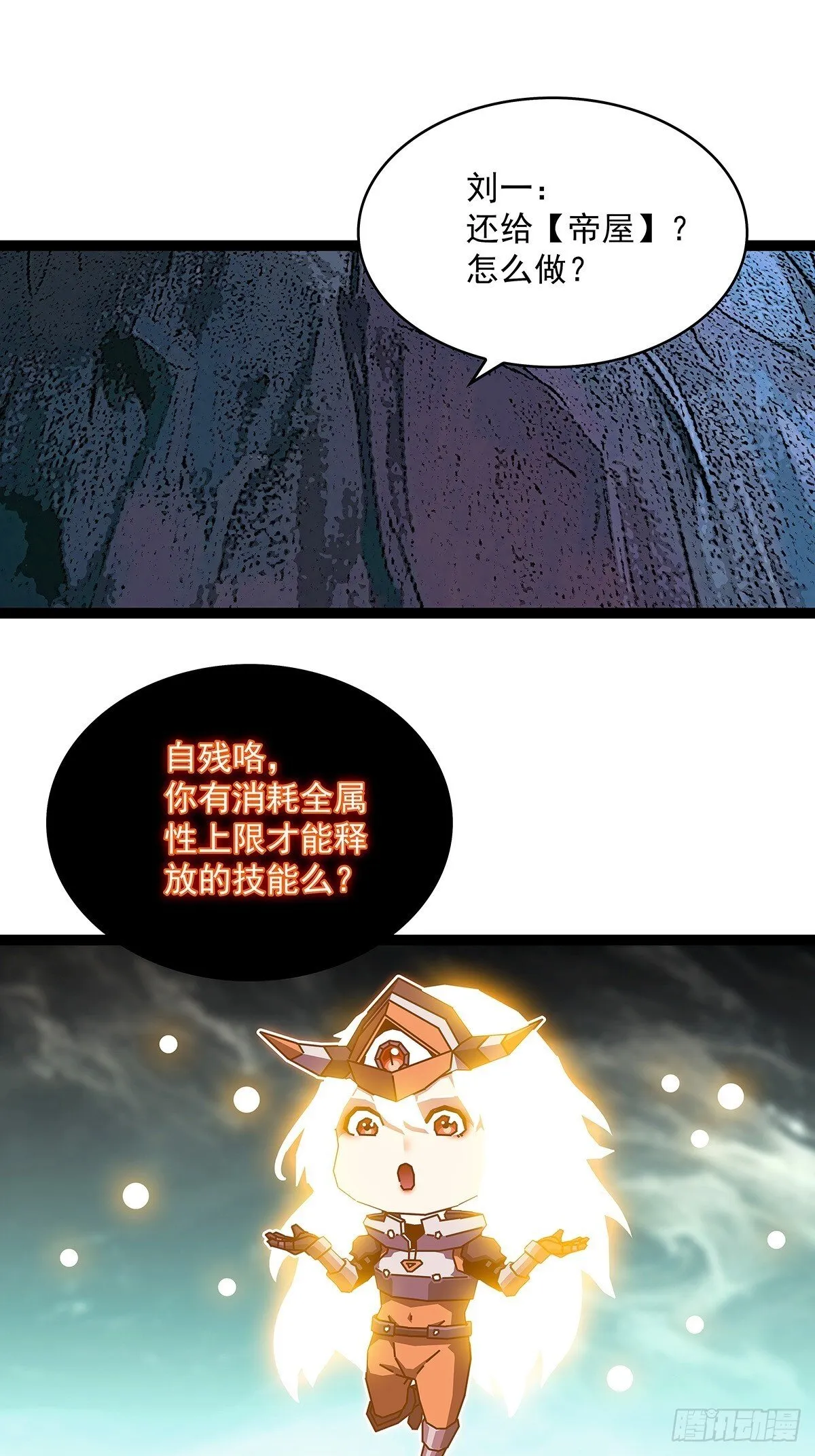 从认真玩游戏开始崛起 小说漫画,回馈2图