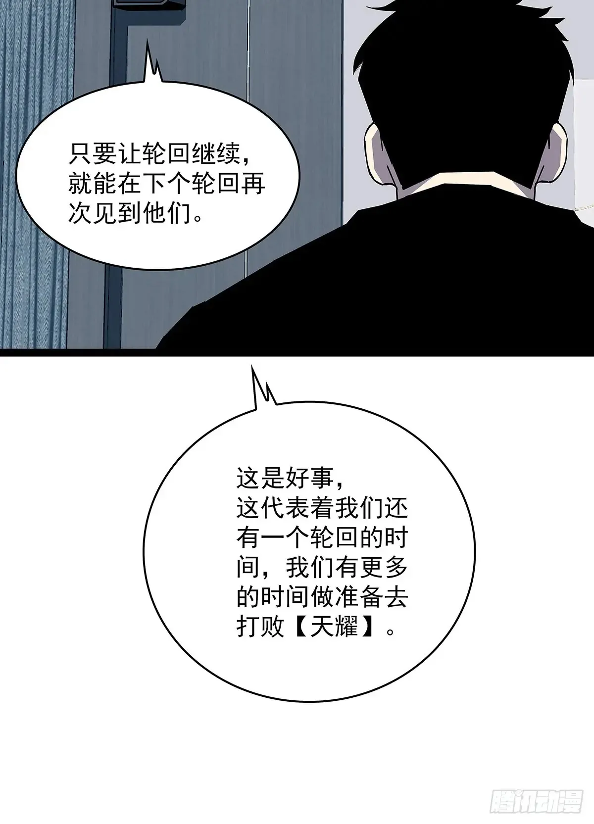 从认真玩游戏开始崛起漫画,这回看你往哪跑2图