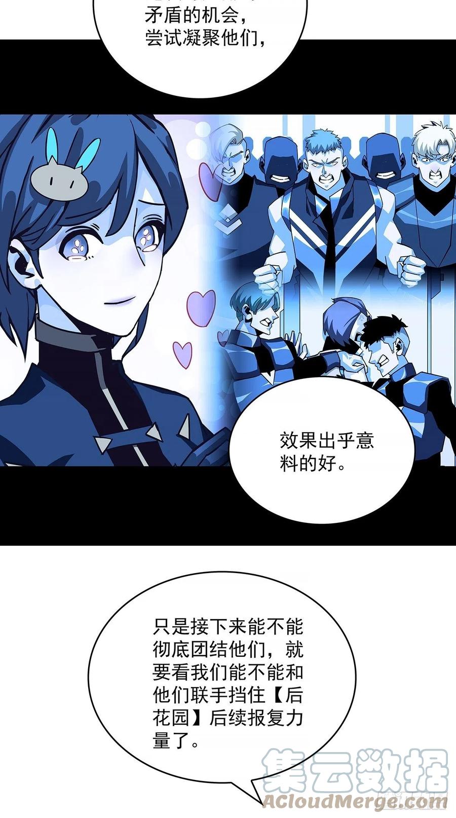 从认真玩游戏开始崛起吧漫画,哥哥我厉不厉害1图