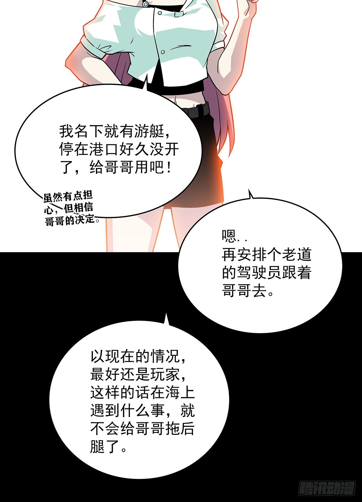 从认真玩游戏开始崛起漫画免费阅读包子漫画,骤变的世界1图