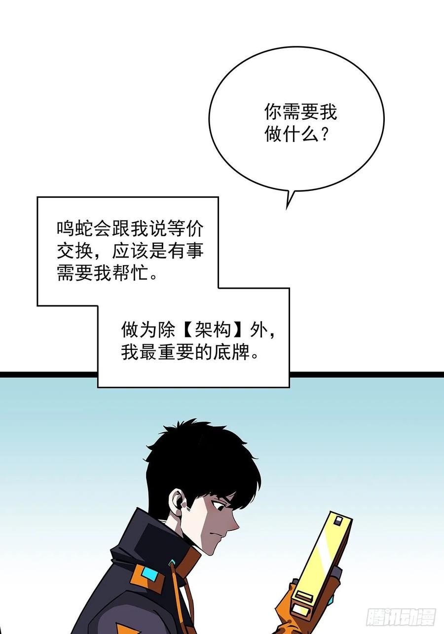 从认真玩游戏开始崛起免费完整漫画,一切就绪2图