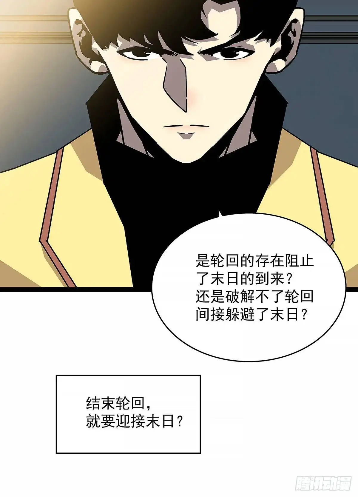 从认真玩游戏开始崛起36漫画漫画,资料不符1图