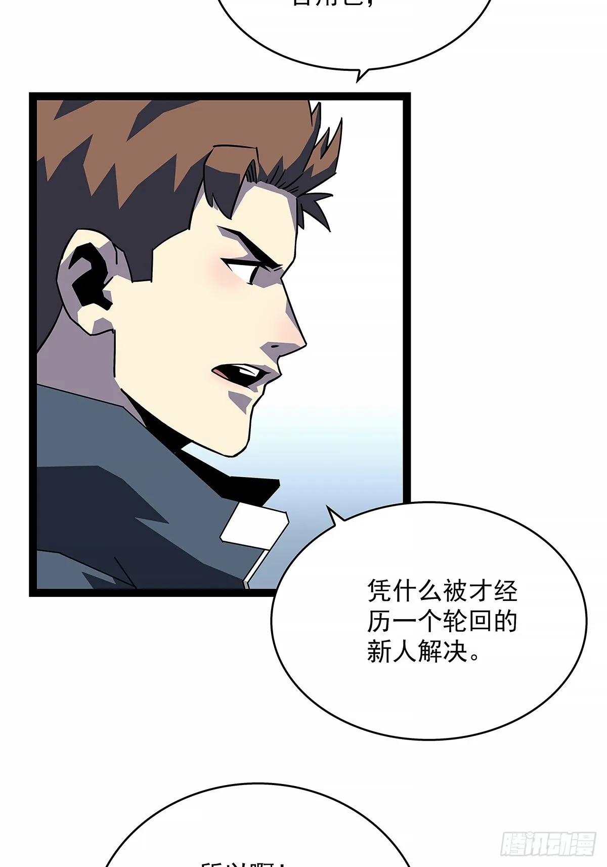 从认真玩游戏开始崛起有小说吗?漫画,不死的吴凡1图