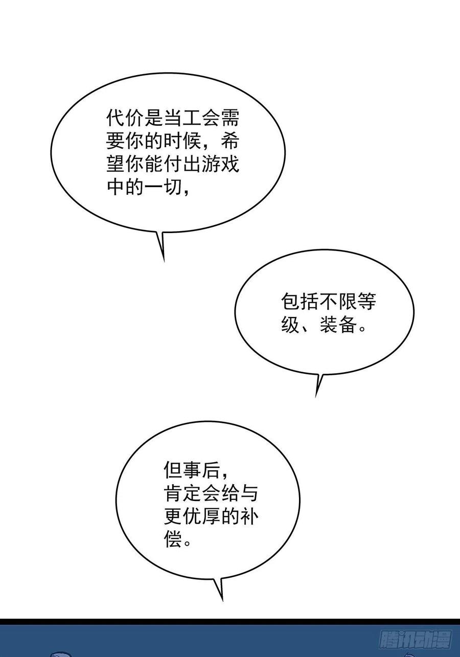 从认真玩游戏开始崛起视频漫画,我拒绝1图