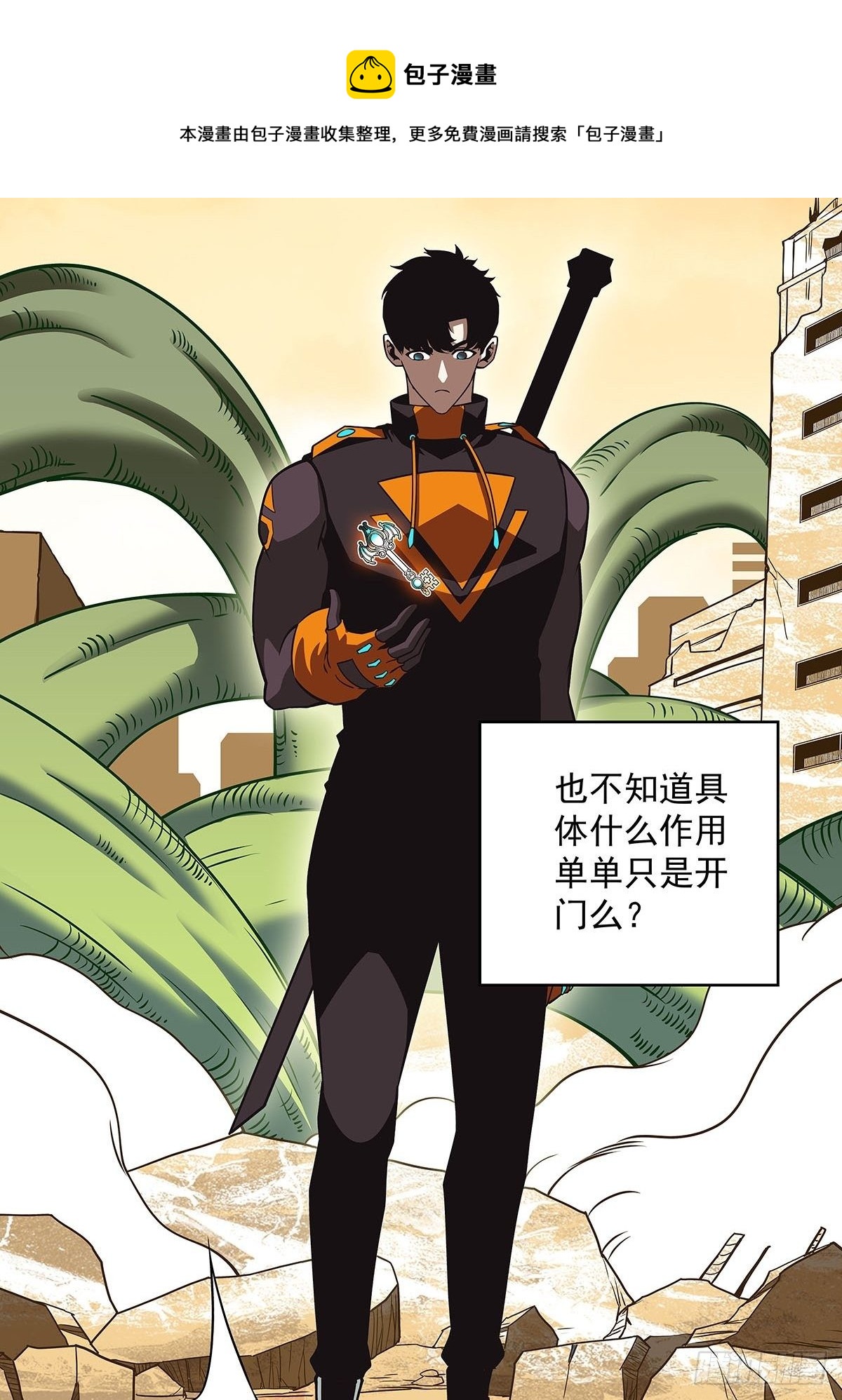 从认真玩游戏开始崛起漫画,哈 回来了呀1图