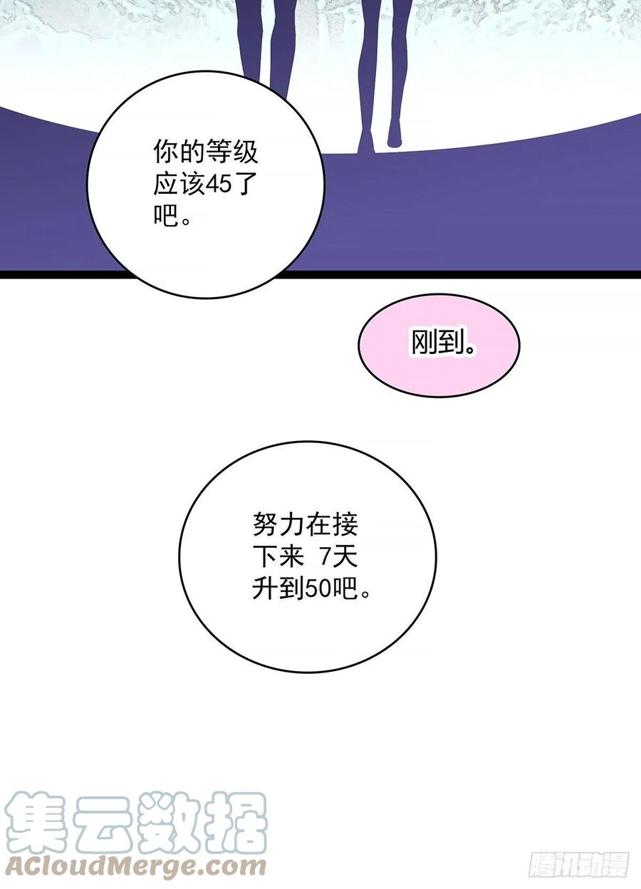 从认真玩游戏开始崛起免费看漫画漫画,集合出发【崩坏区】2图