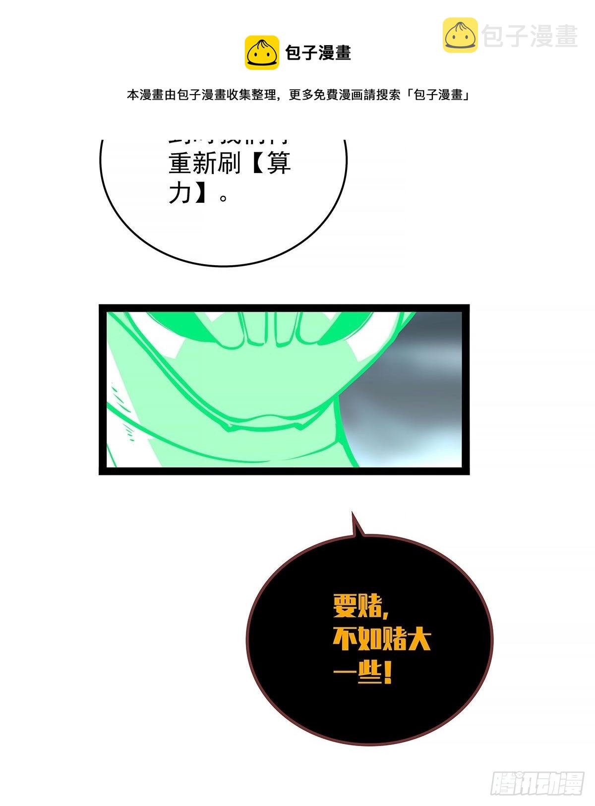 从认真玩游戏开始崛起完结了吗漫画,他好暖1图