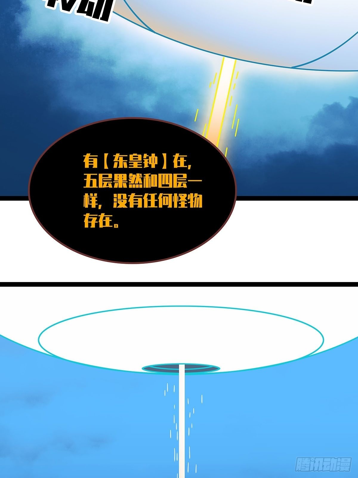 从认真玩游戏到开始崛起漫画,最后一步2图