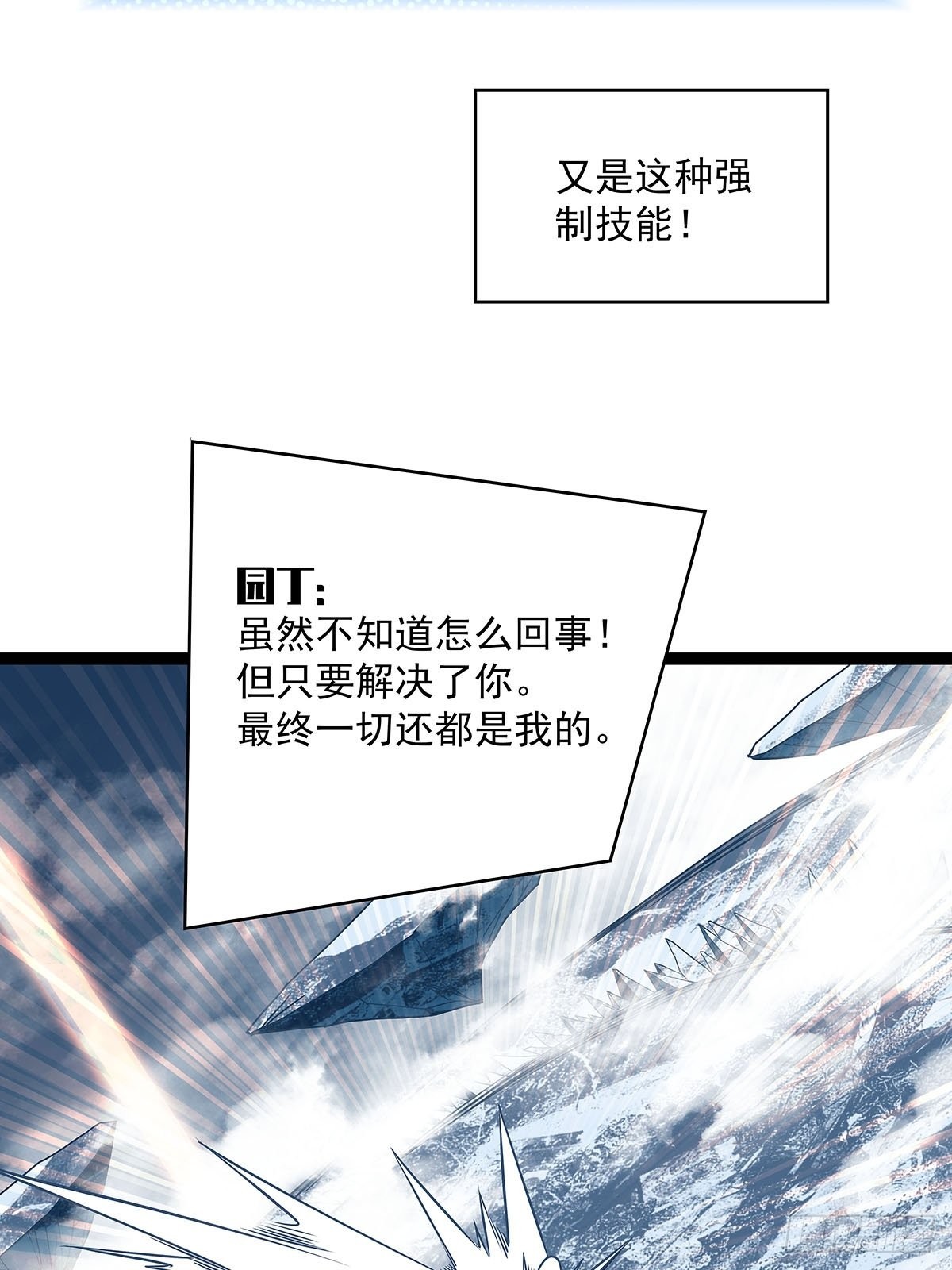 从认真玩游戏开始崛起漫画下拉式免费漫画,最好的时机1图