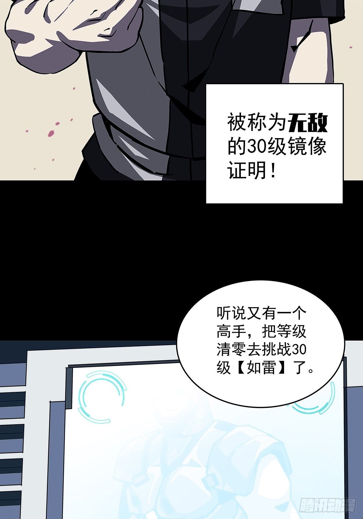 从认真玩游戏开始崛起漫画免费阅读包子漫画,第二个技能的选择2图