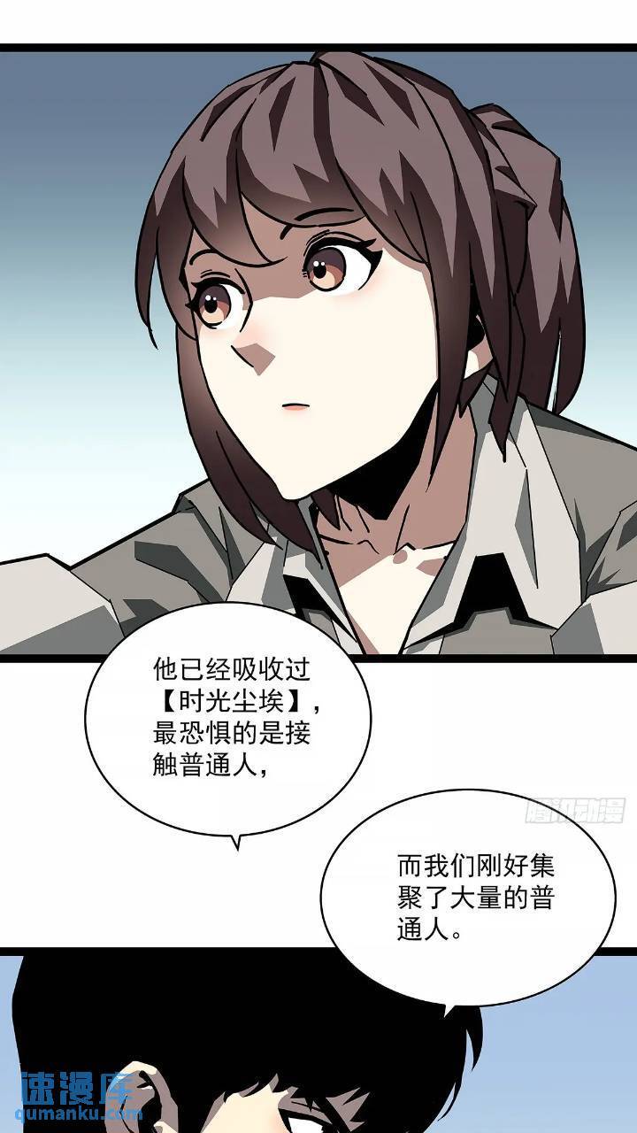 从认真玩游戏开始崛起漫画漫画,我们一定会赢1图