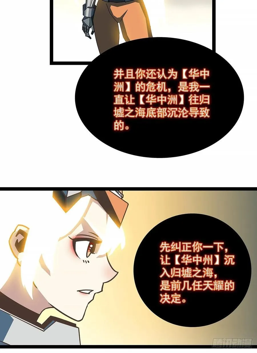 从认真玩游戏开始崛起第一季漫画,拯救世界什么的就交给你了2图