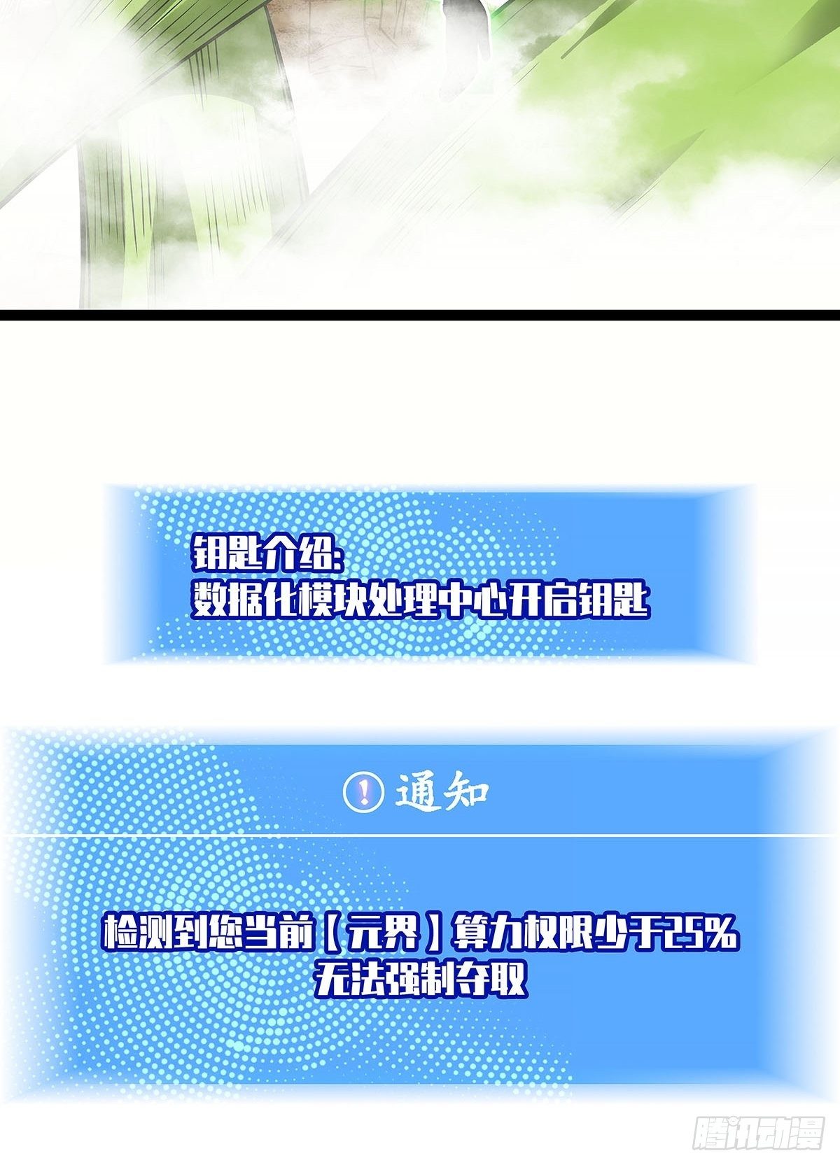 从认真玩游戏开始崛起漫画,与魏西的第一次合作2图