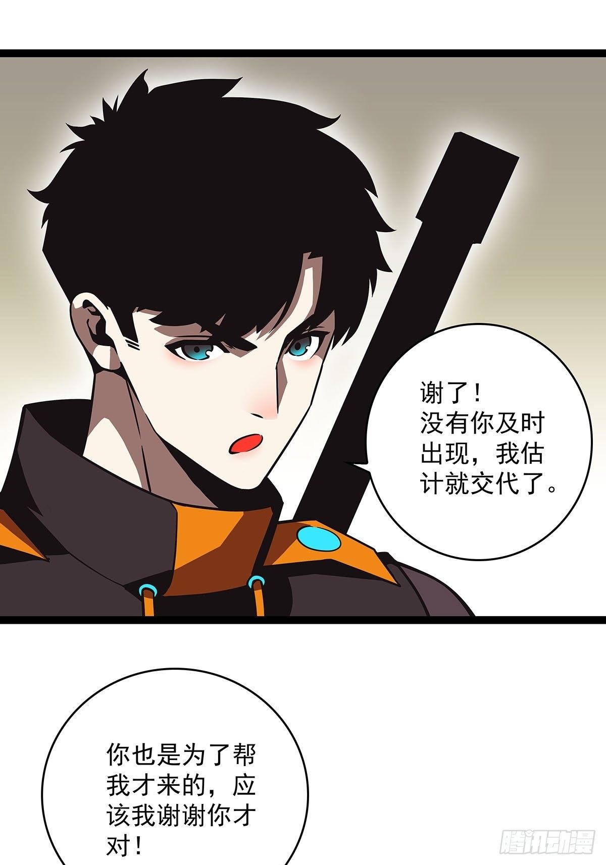 从认真玩游戏开始崛起漫画,破局的手段1图