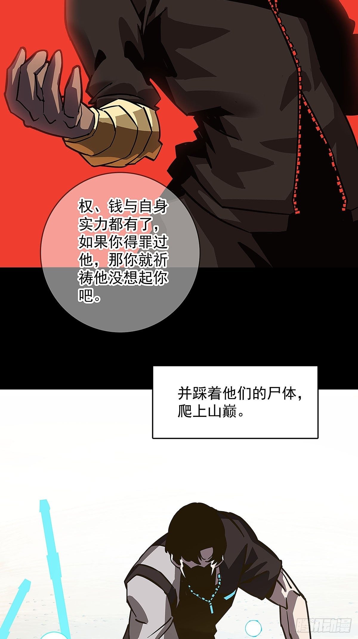 从认真玩游戏开始崛起漫画456漫画,没有什么比干掉你更重要2图