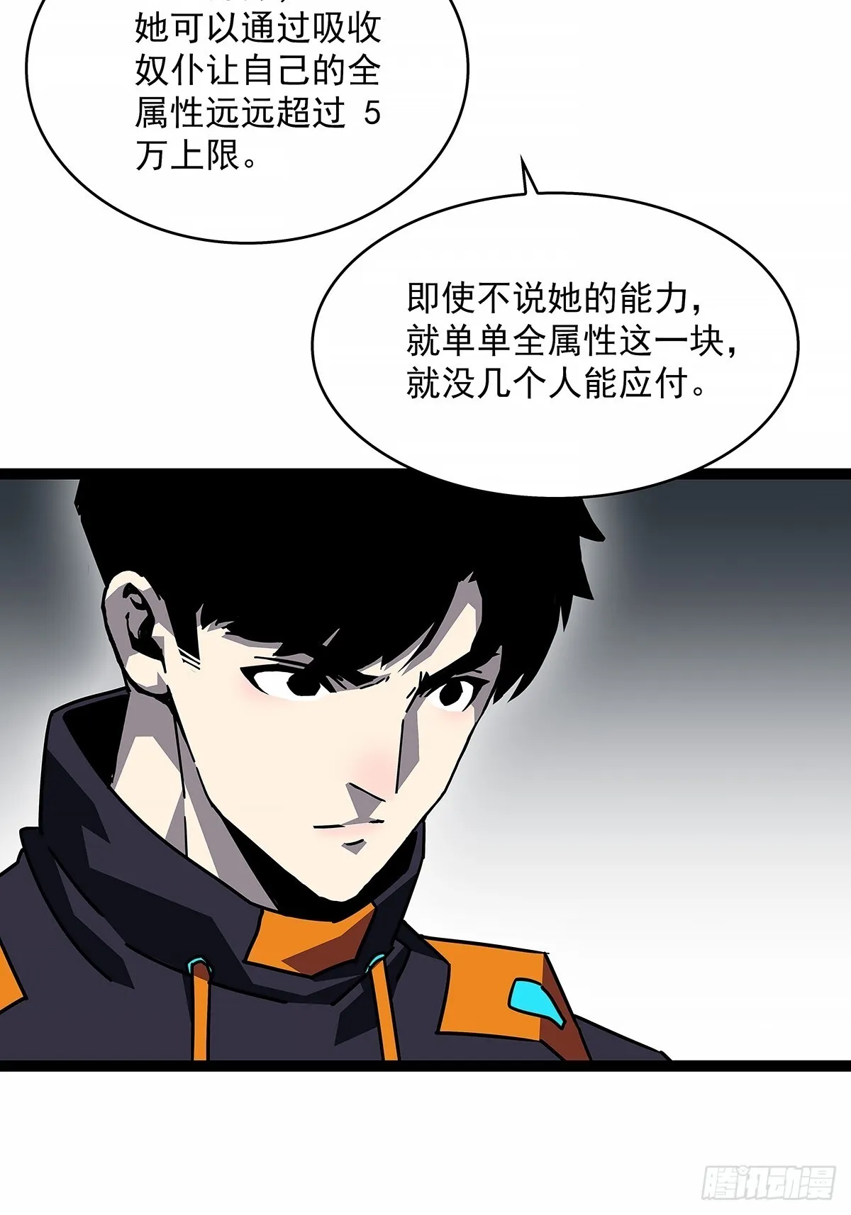 从认真玩游戏开始崛起小说在哪看漫画,异常2图