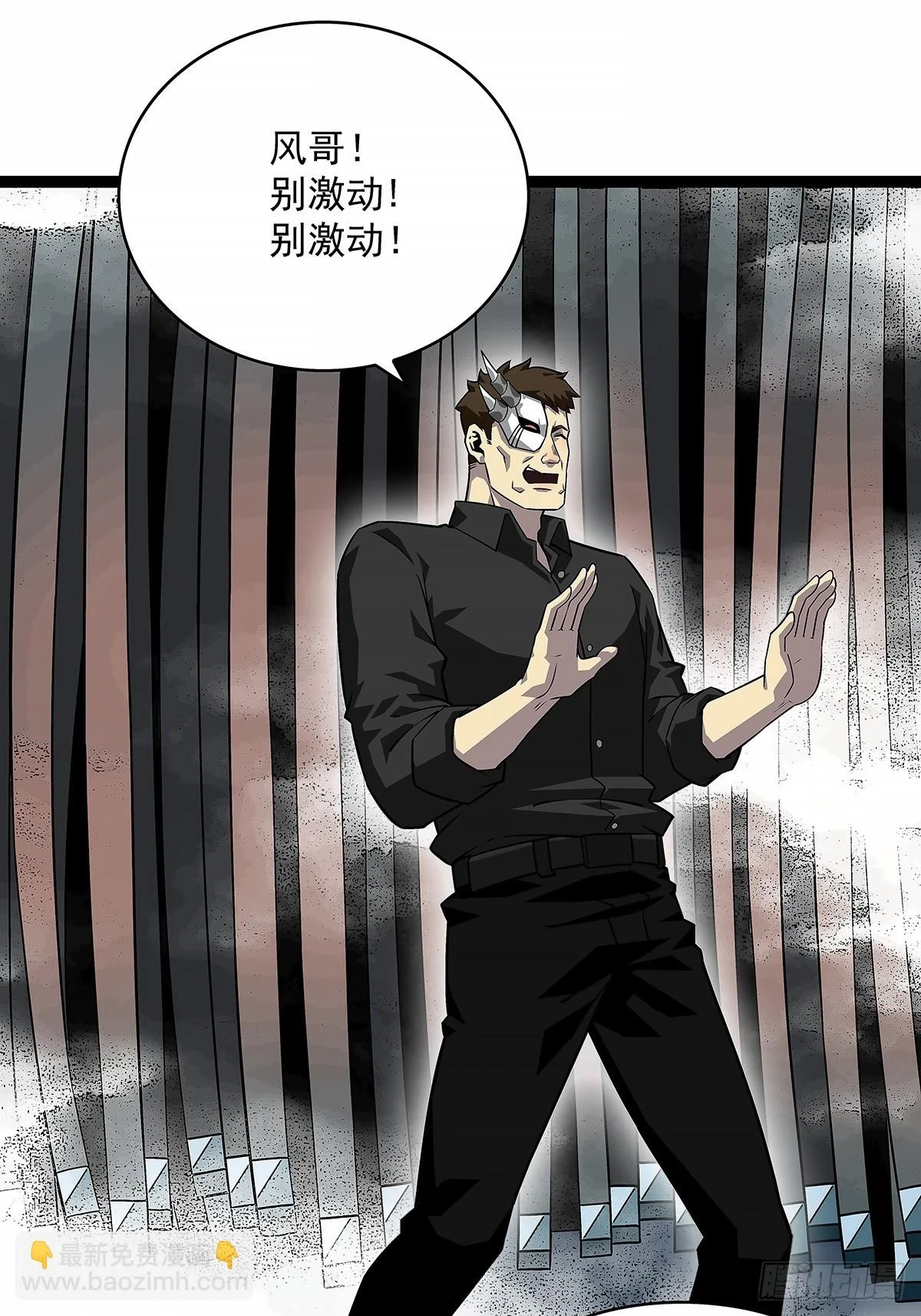 从认真玩游戏开始崛起小说原著漫画,杀一批赶一批2图