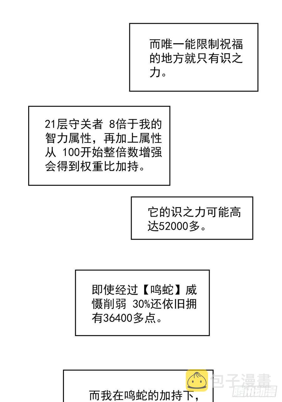 从认真玩游戏开始崛起 小说漫画,无敌的祝福2图