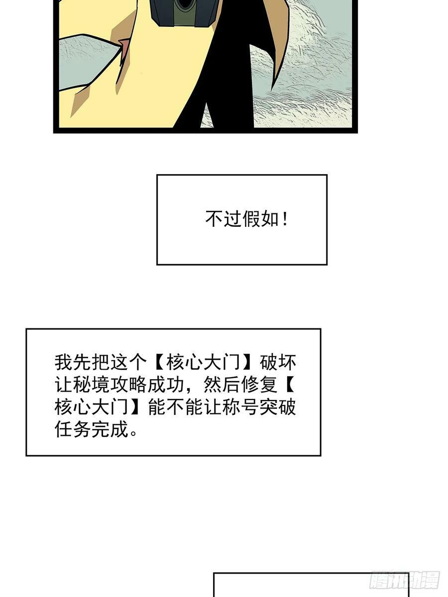 从认真玩游戏开始崛起漫画免费36漫画,一键消灭程序1图