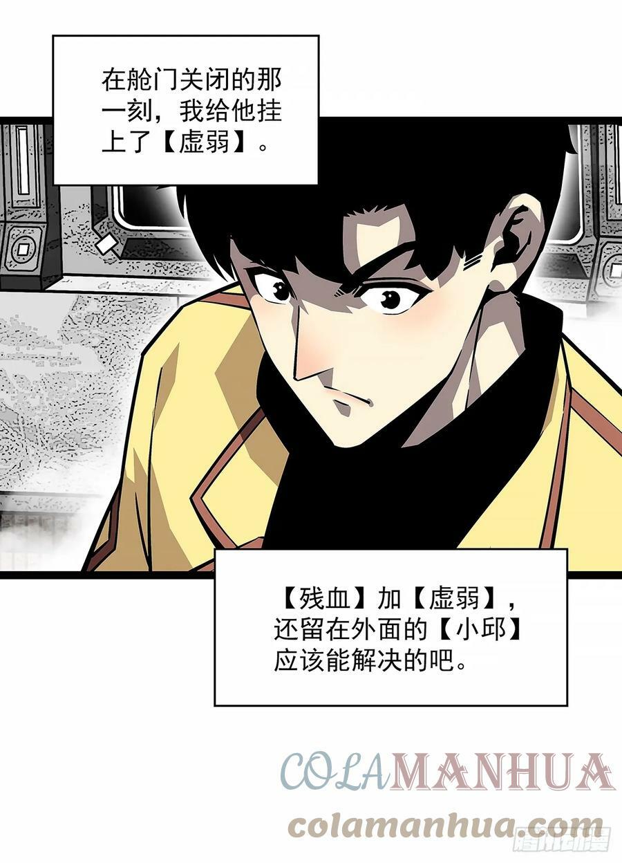 从认真玩游戏开始崛起24漫画,安全绳不安全2图