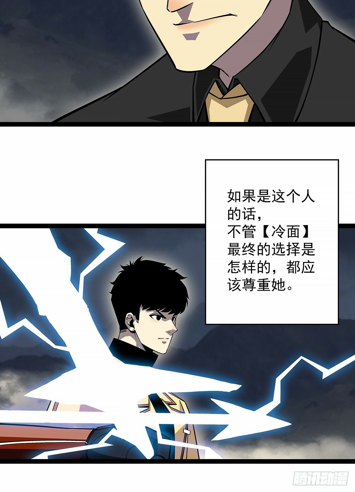 从认真玩游戏开始崛起2漫画,啊？2图