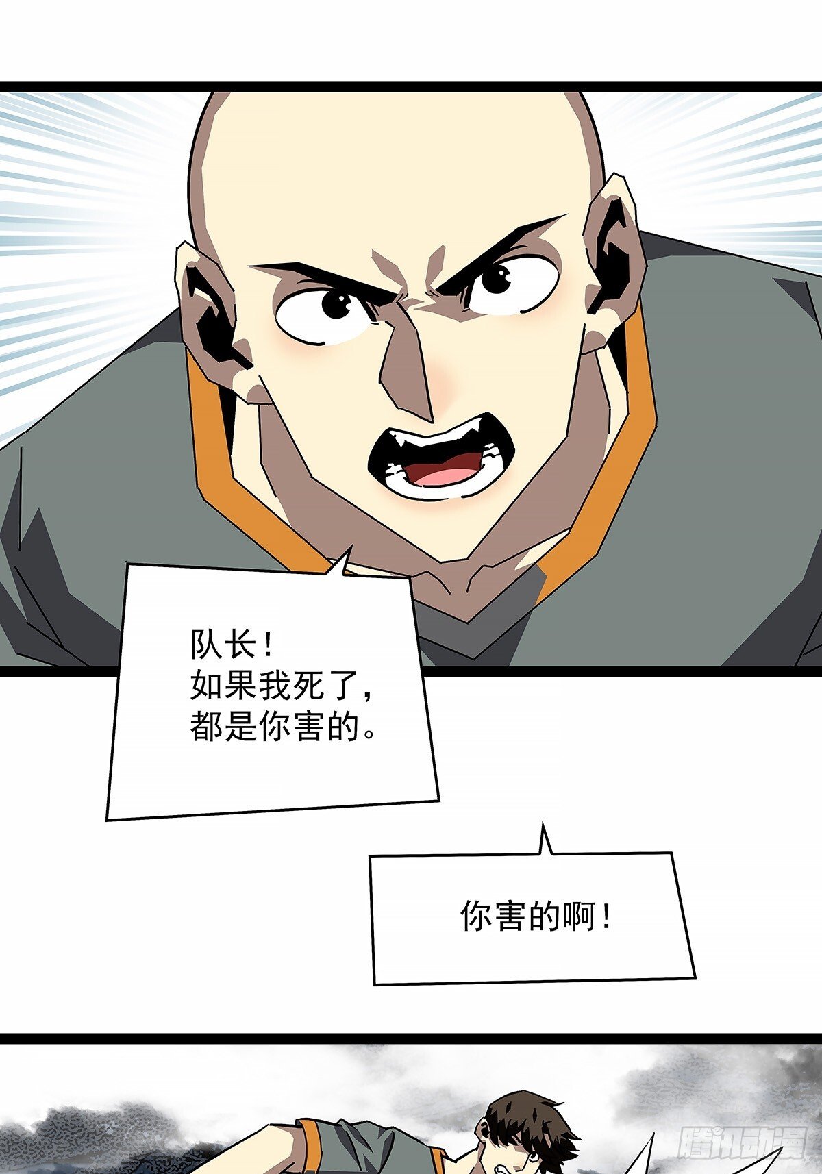 从认真玩游戏开始崛起漫画,重要的事2图
