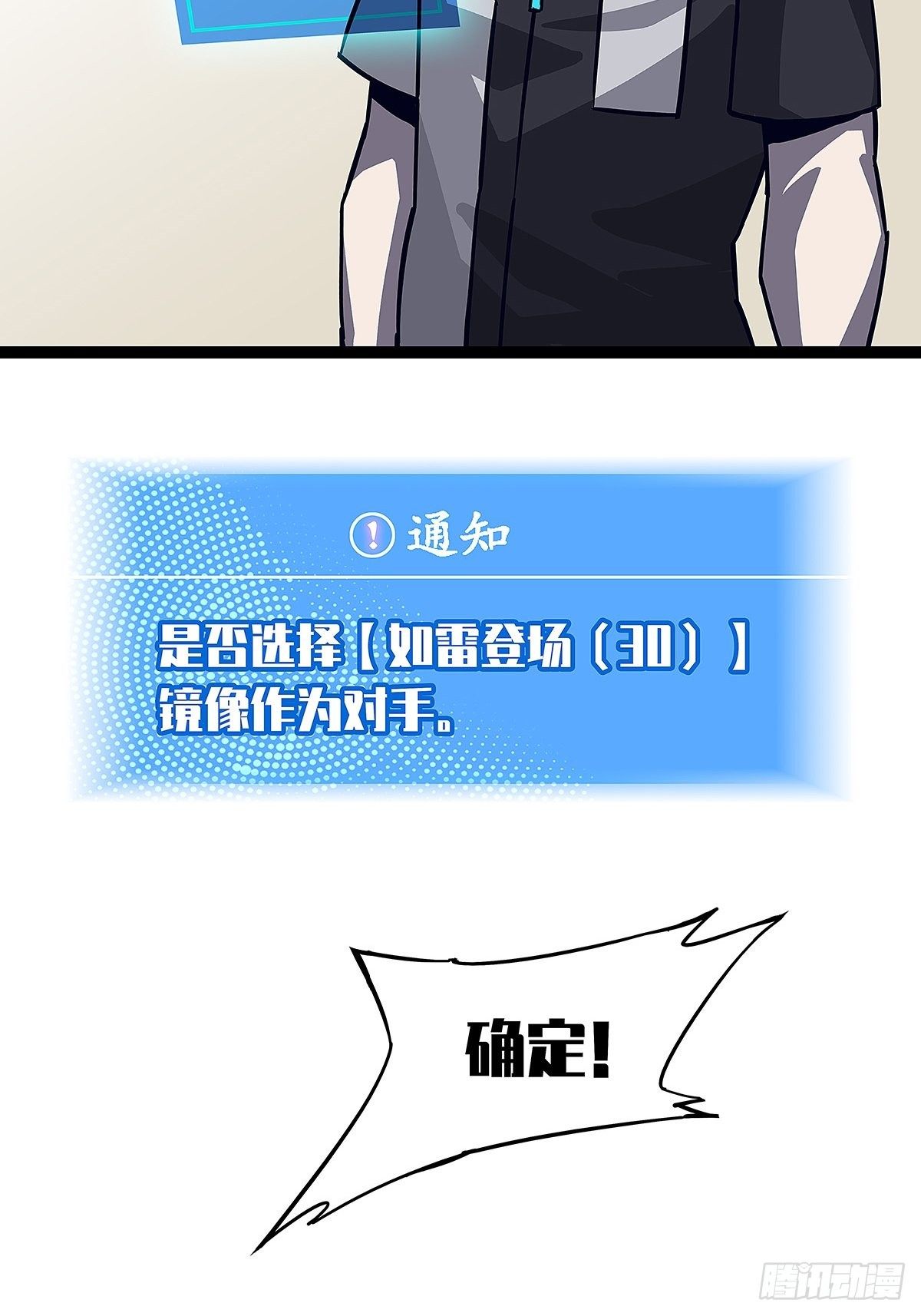 从认真玩游戏开始崛起漫画免费观看漫画,第二个技能的选择1图