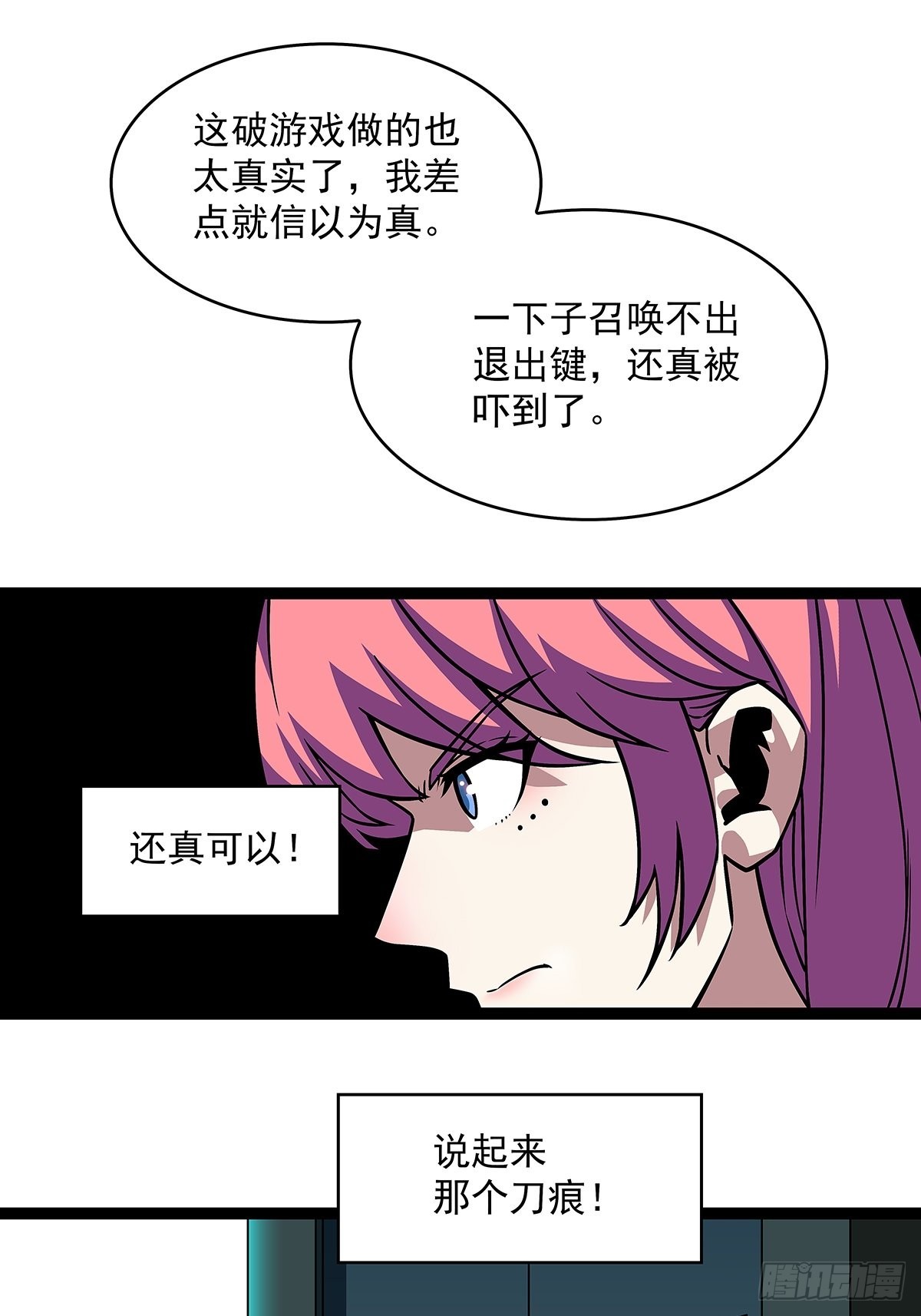 从认真玩游戏开始崛起15漫画,谁说这不在游戏中谁是傻逼1图