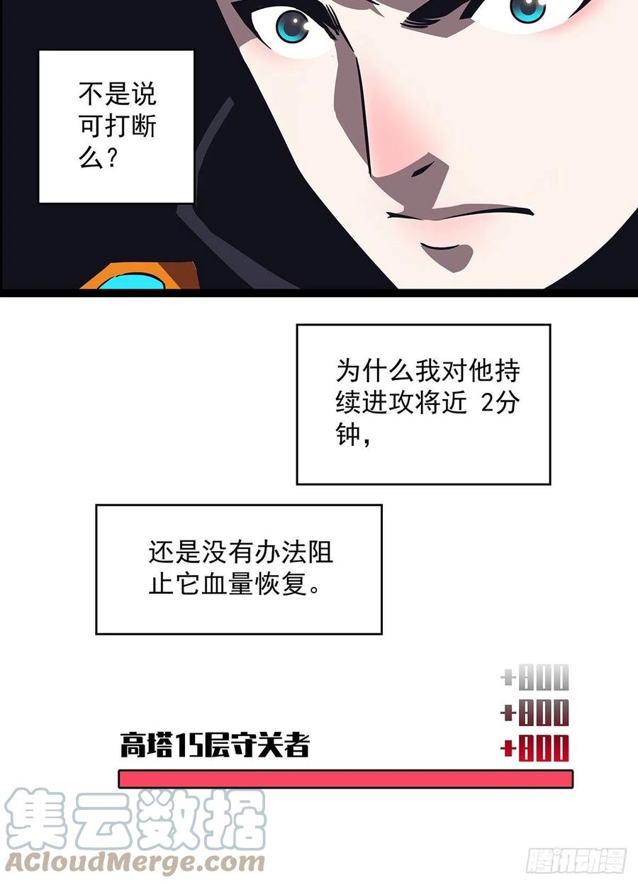 从认真玩游戏开始崛起漫画,去你的工会精英2图