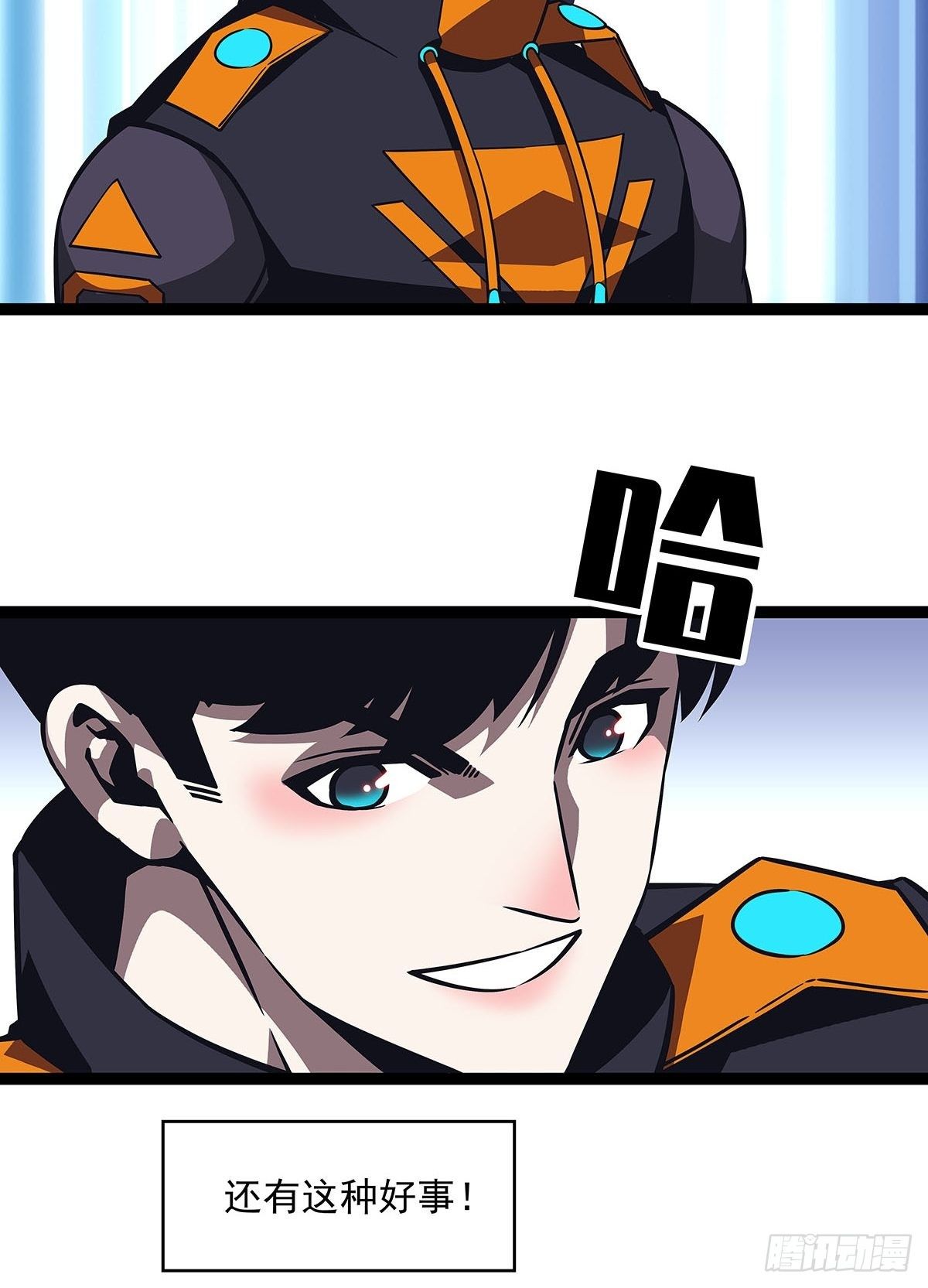 从认真玩游戏开始崛起漫画,前往目的地的捷径2图