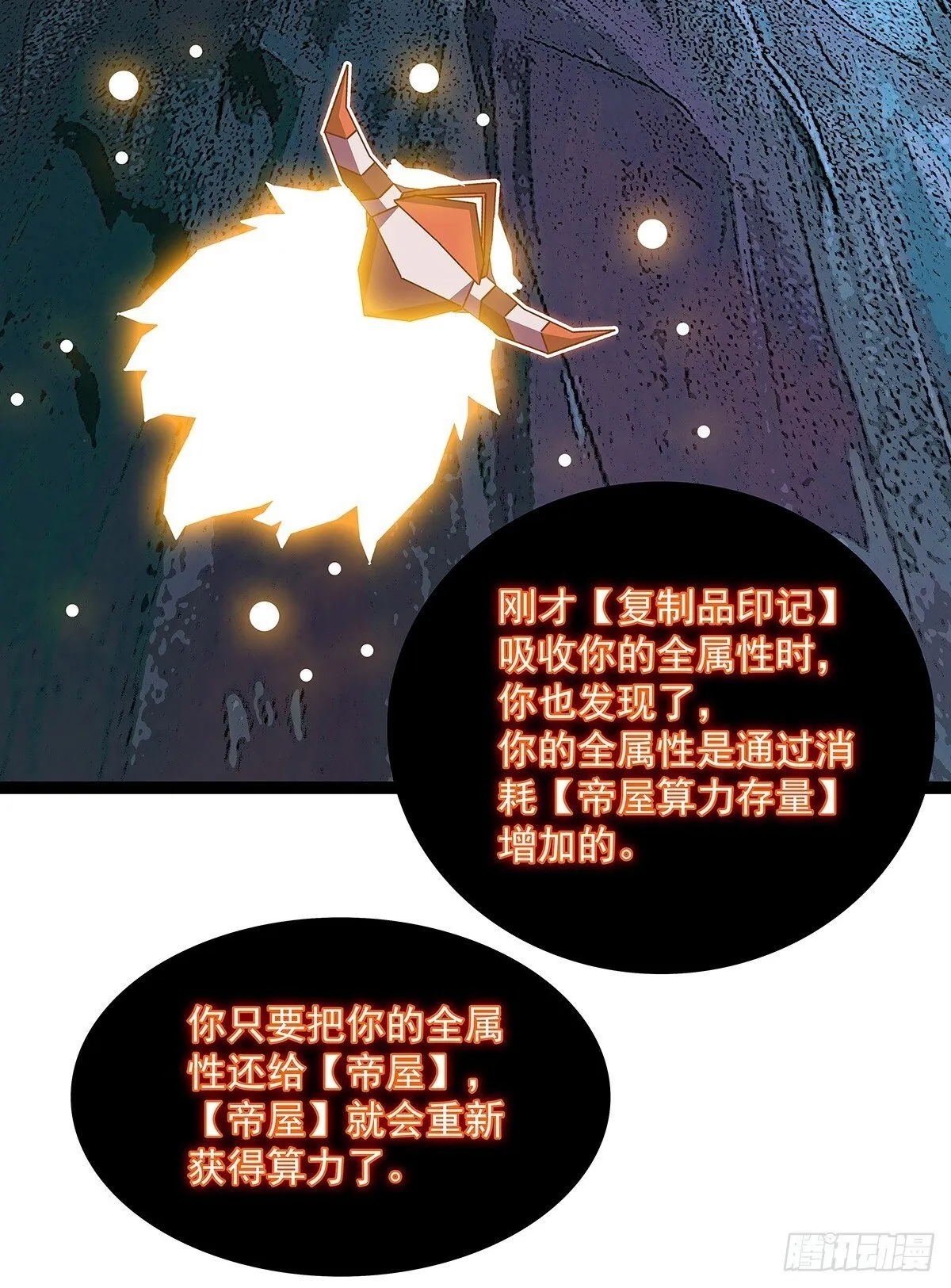 从认真玩游戏开始崛起 小说漫画,回馈1图