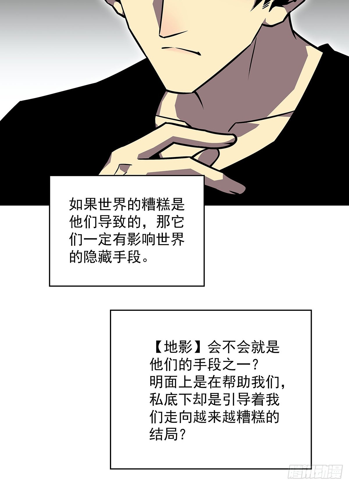 从认真玩游戏开始崛起回到现实漫画,圣途1图