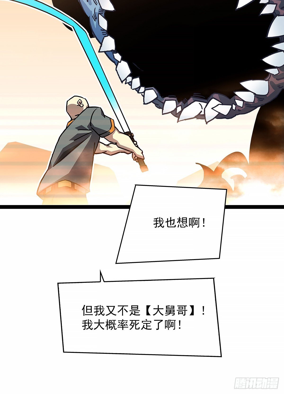 从认真玩游戏开始崛起漫画,重要的事2图