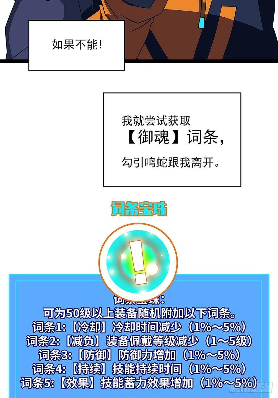 从认真玩游戏开始崛起免费下拉漫画,我要当你的主人2图