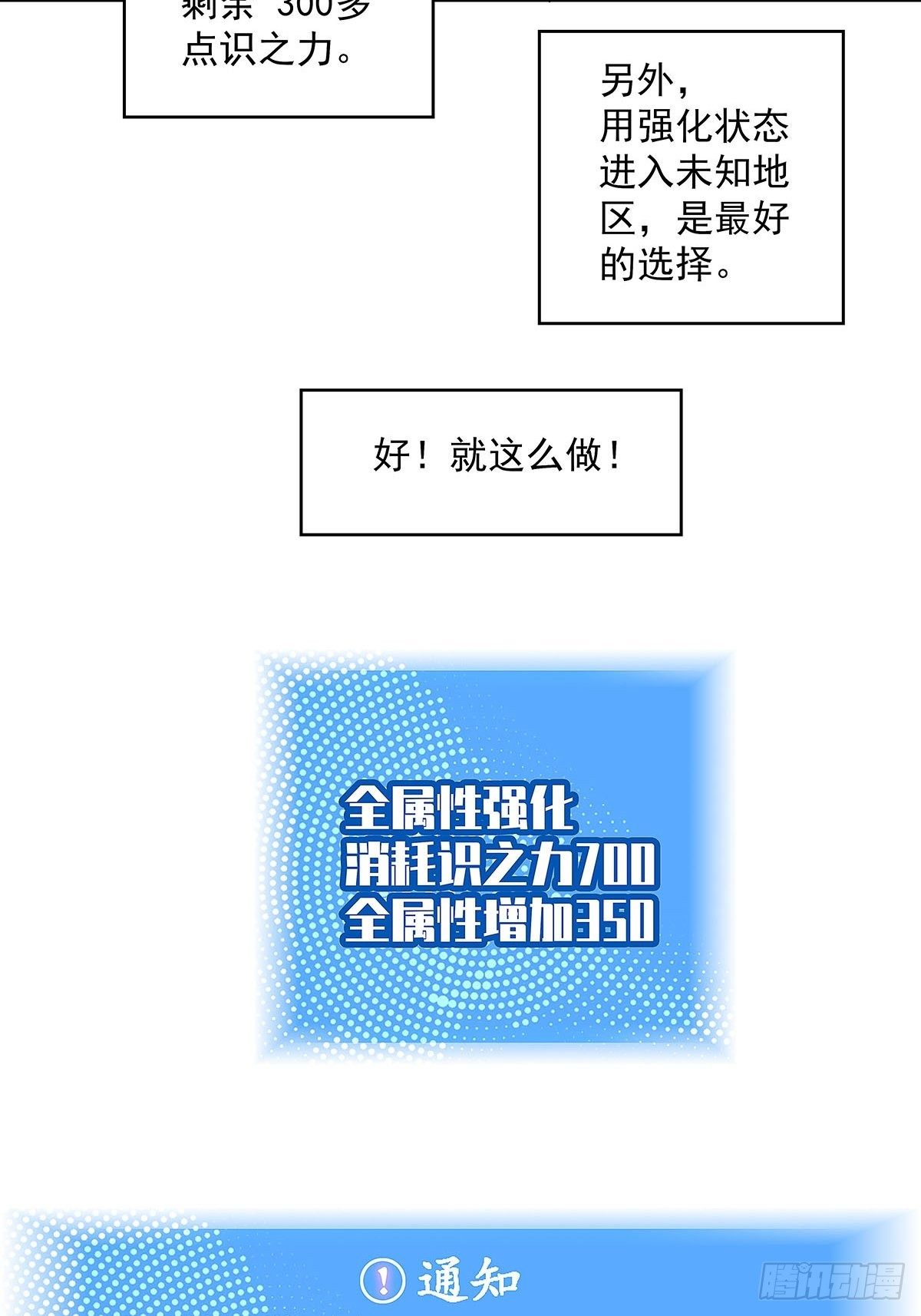 从认真玩游戏开始崛起动漫漫画,两个选择2图