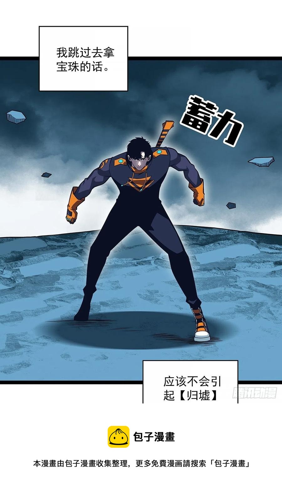 从认真玩游戏开始崛起漫画免费观看漫画,聚合领地内部1图