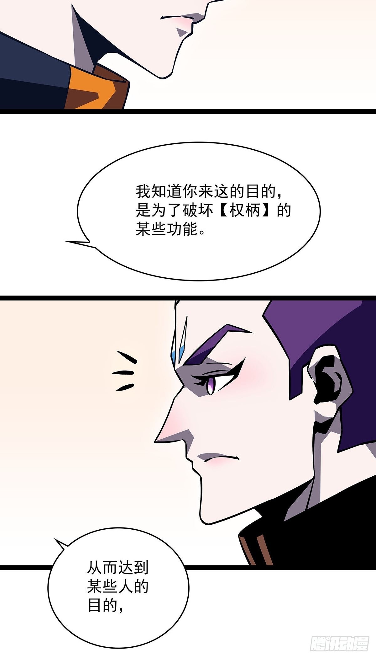 从认真玩游戏开始崛起动漫漫画,什么鬼 说清楚一点啊2图