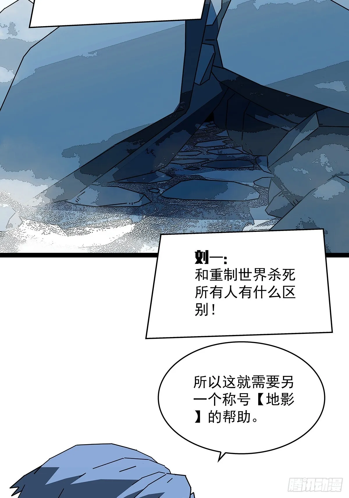 从认真玩游戏开始崛起漫画,你能打败天耀么1图