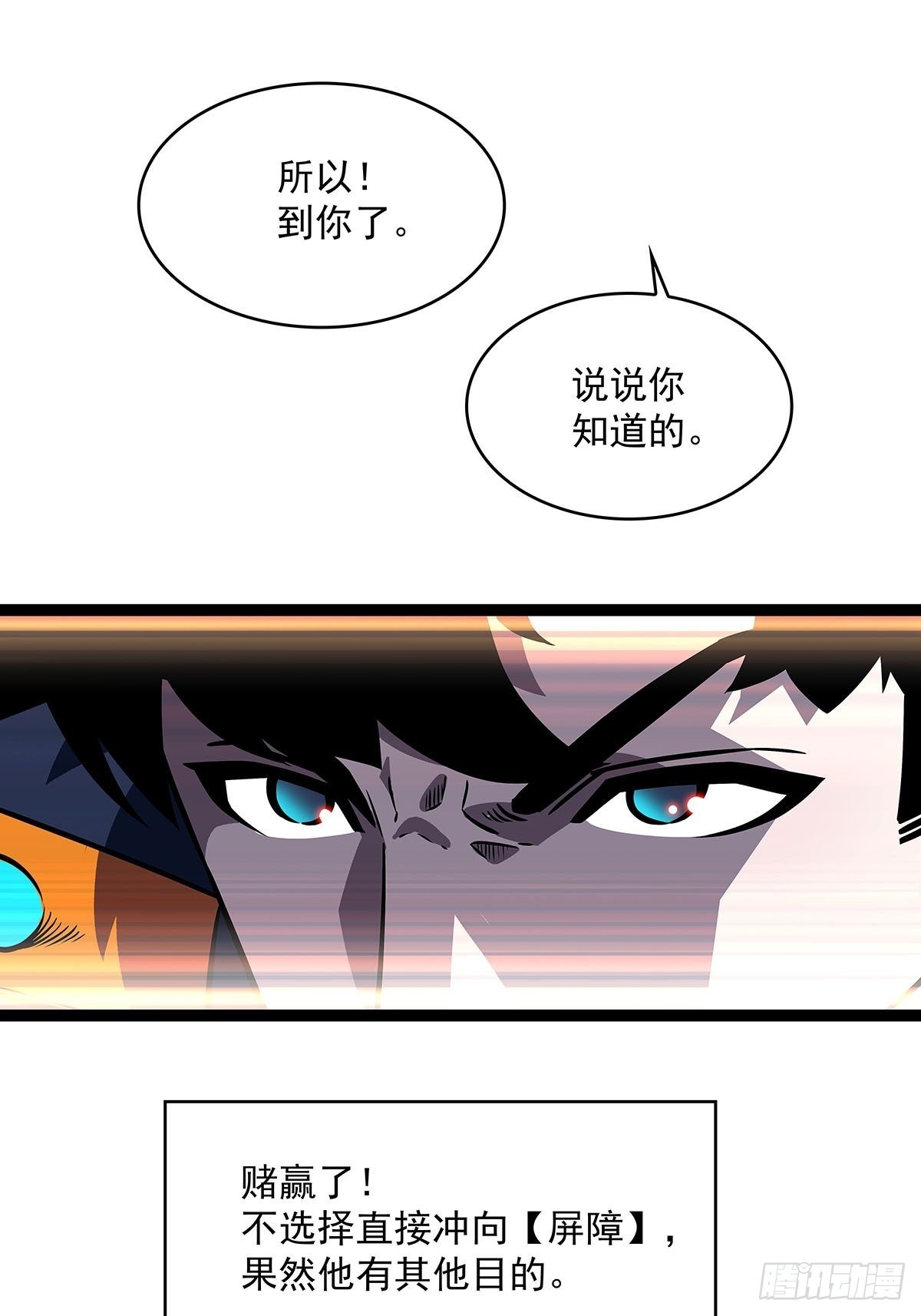 从认真玩游戏开始崛起动漫漫画,什么鬼 说清楚一点啊1图