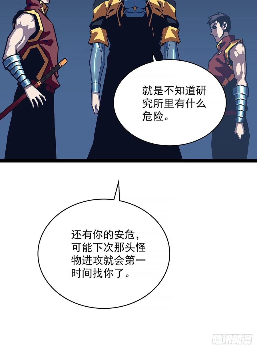 从认真玩游戏开始崛起免费完整漫画,果断出手1图