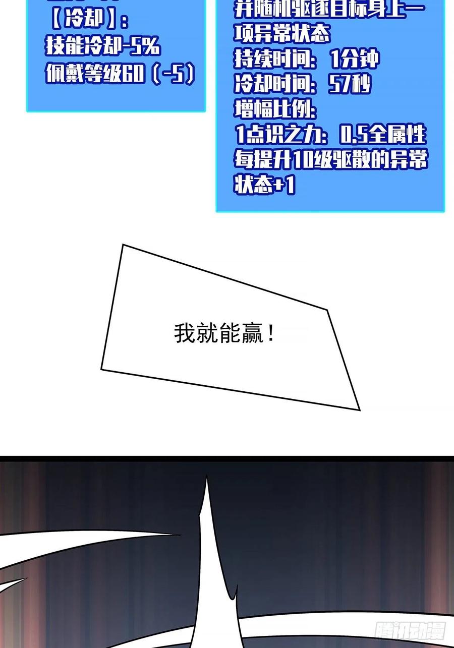 从认真玩游戏开始崛起结局漫画,无敌的祝福2图