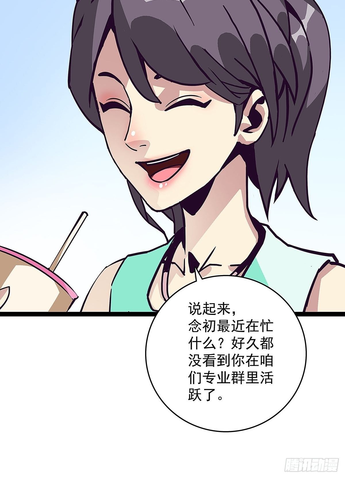 从认真玩游戏开始崛起漫画免费36漫画,前往！崩坏秘境！1图