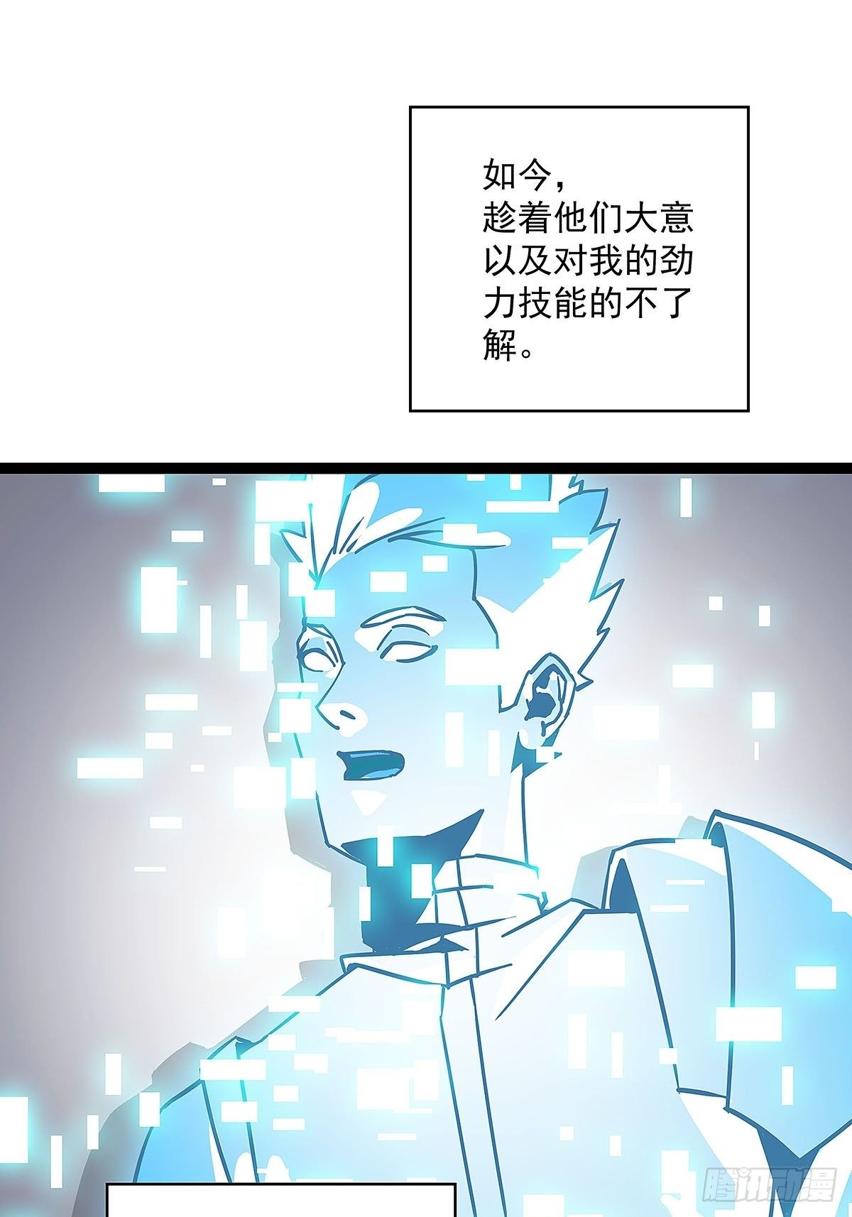 从认真玩游戏开始崛起漫画免费阅读下拉式六漫画漫画,赢得人只会是我1图