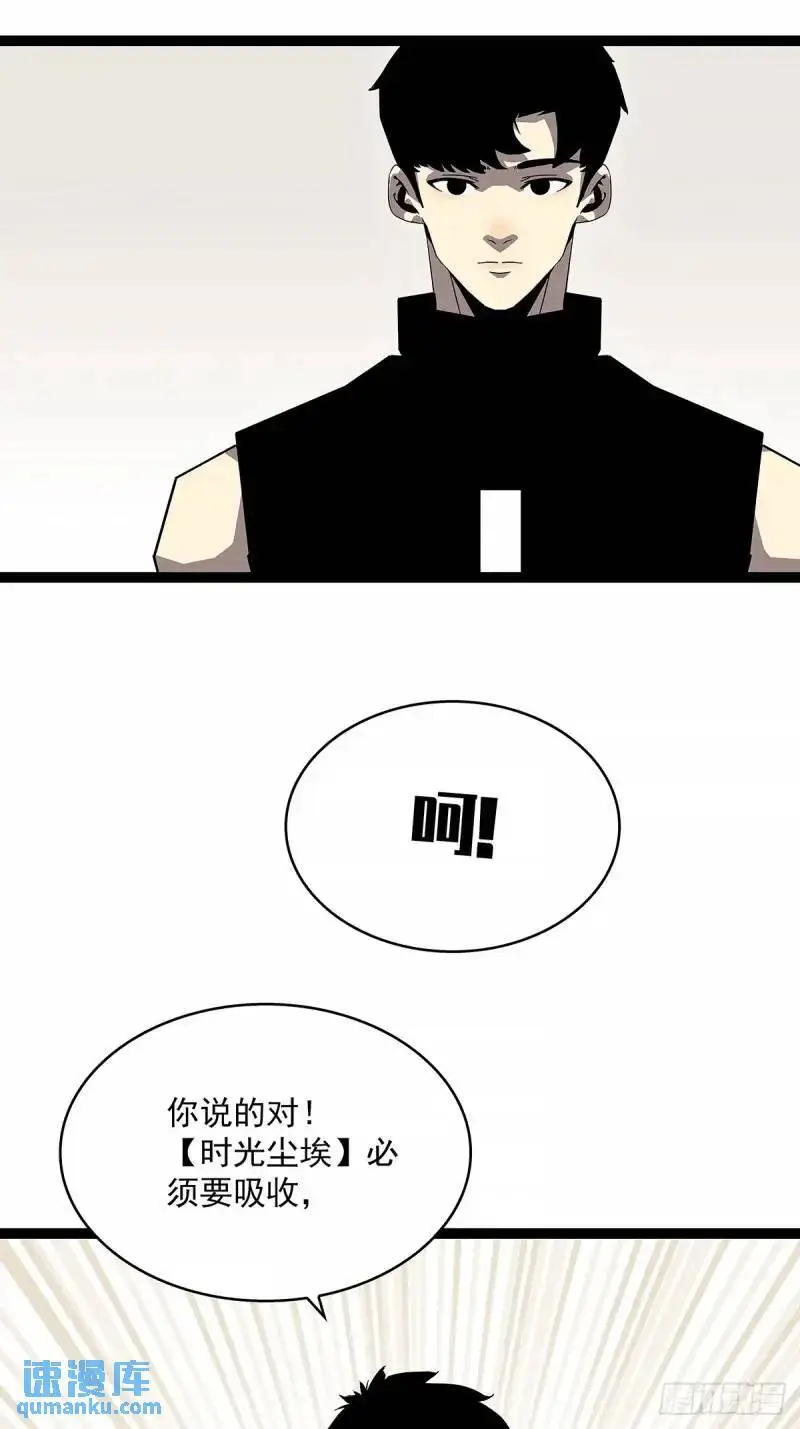 从认真玩游戏开始崛起原著小说漫画,我们这算不算亲手杀死他们2图