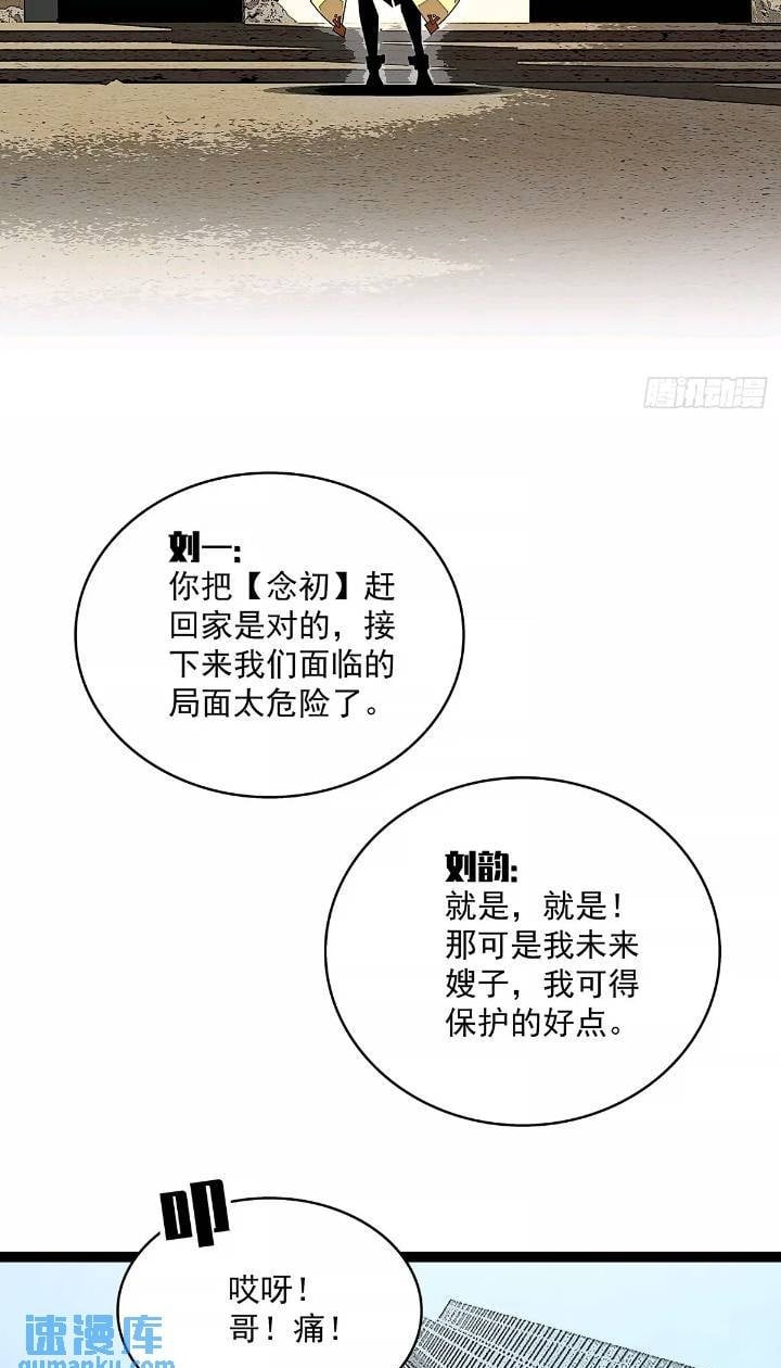 从认真玩游戏开始崛起漫画小说漫画,我们一定会赢2图