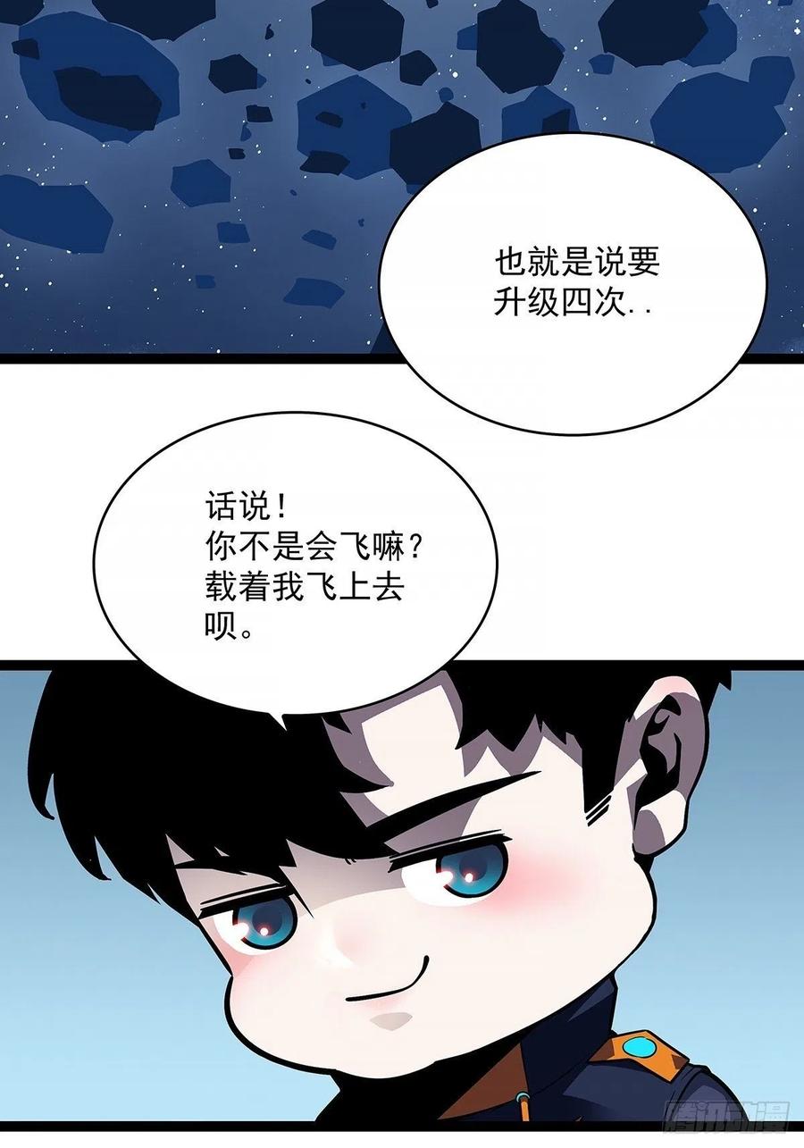 从认真玩游戏开始崛起2漫画,认定的敌人要立刻解决1图