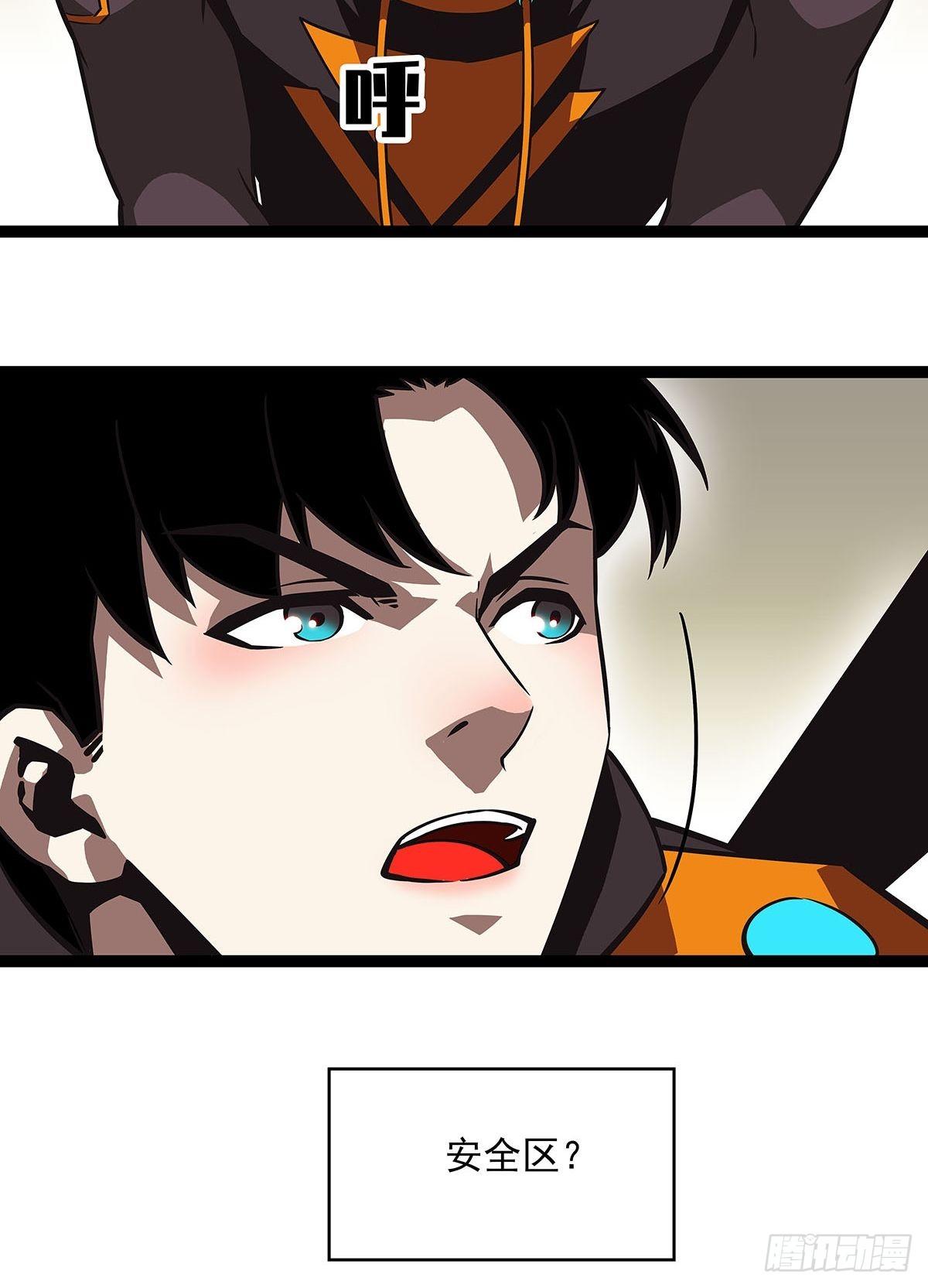 从认真玩游戏开始崛起漫画,破局的手段2图