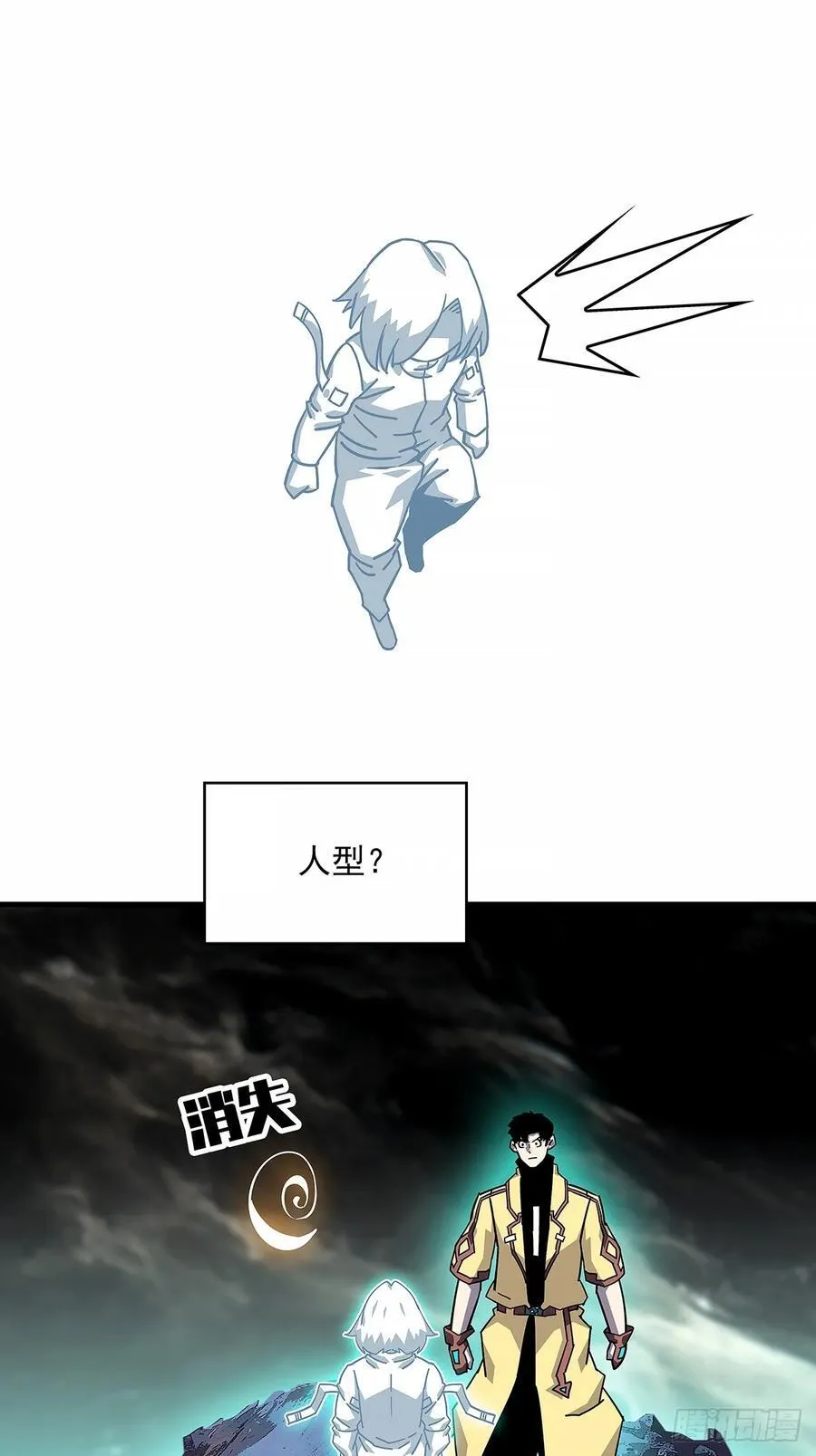 从认真玩游戏开始崛起一口气看完漫画,复制品印记2图