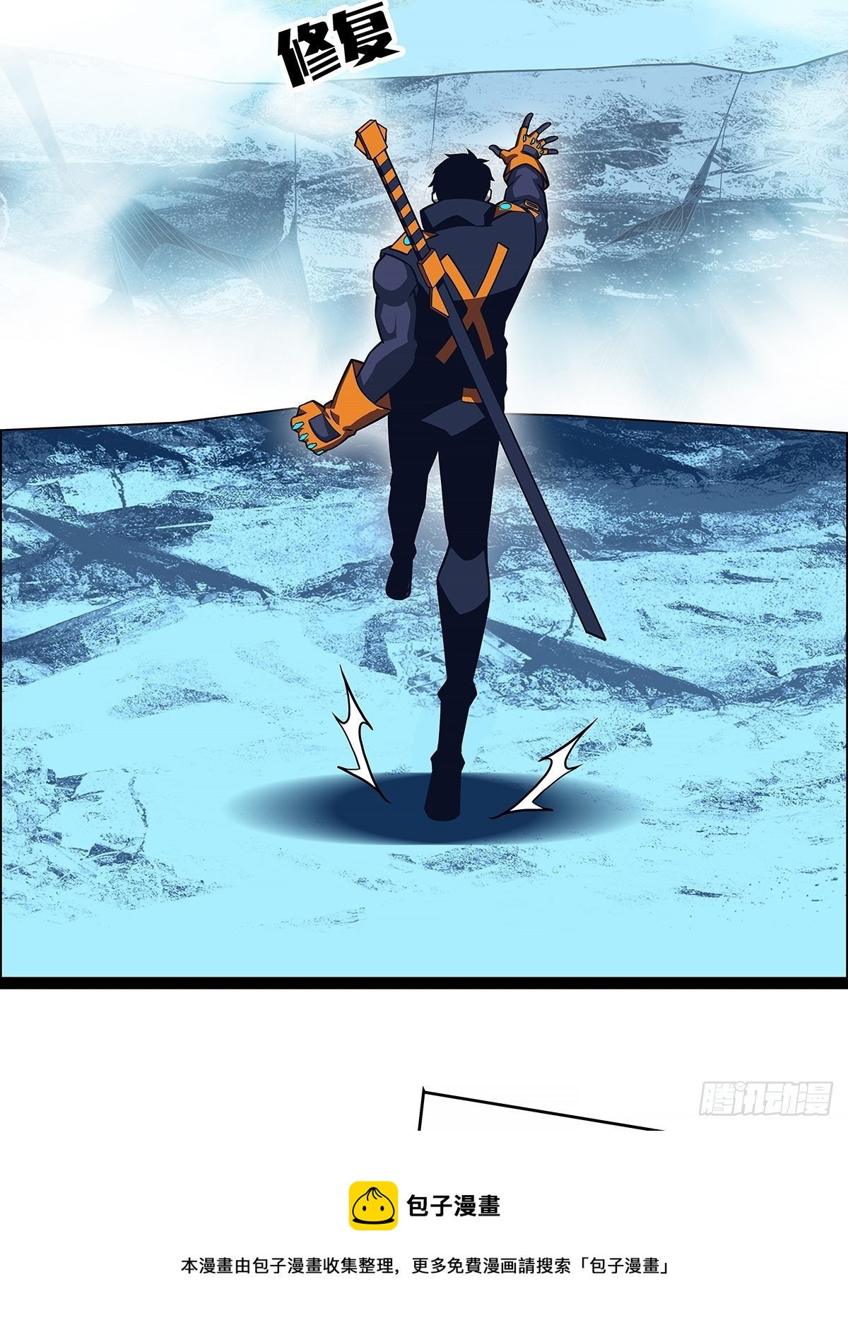 从认真玩游戏开始崛起漫画,来！跳进去吧1图